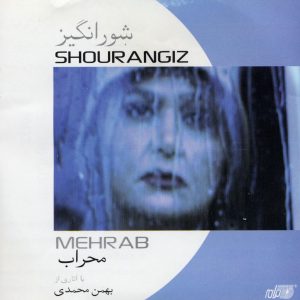 shourangiz mohammadi